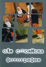 Фотографии