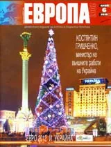 Европа 2001, 2010/брой 6