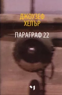 Параграф 22