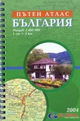 Пътен атлас – България
