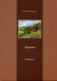 Лирика – Моята любов с главни букви