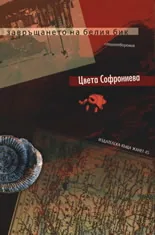 Завръщането на белия бик