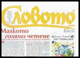 Словото днес, 2011/брой 3