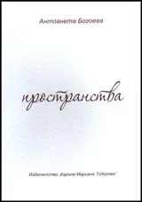 Пространства
