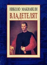 Владетелят