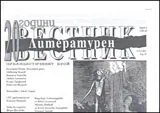 Литературен вестник, 2011/брой 4