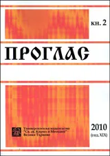 Проглас. Филологическо списание, 2010/ кн.2