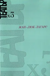 Театър х 3