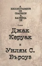 А хипопотамите се сварили в басейна си