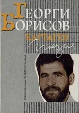 Картаген