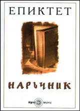 Наръчник