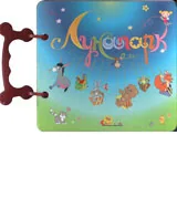 Лунапарк