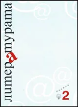 Литературата, кн. 2