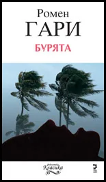 Бурята