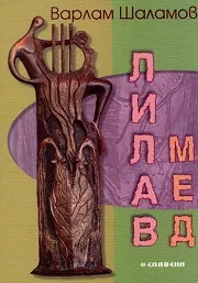 Лилав мед