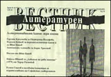 Литературен вестник, 2011/брой 15