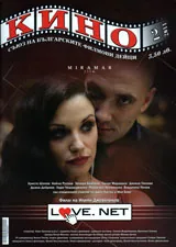 Кино, 2011/брой 2