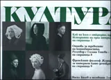 Култура, 2011/брой 18