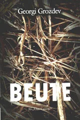 Beute / Плячка