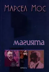 Магията