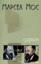 Дарът