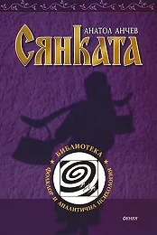 Сянката