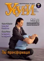 Усури, 2011/брой 82