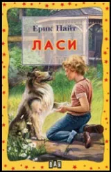 Ласи