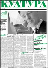 Култура, 2011/брой 21
