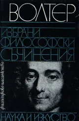 Избрани философски съчинения