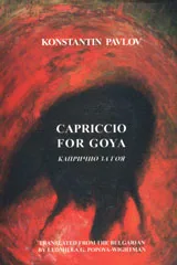 Capriccio for Goya/ Капричио за Гоя