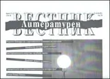 Литературен вестник, 2011/брой 23