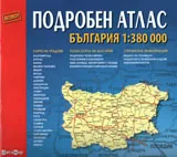 Подробен атлас на България