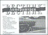 Литературен вестник, 2011/брой 24