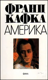 Америка
