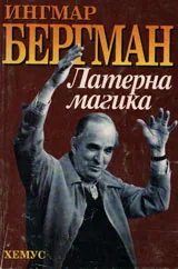 Латерна магика