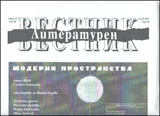 Литературен вестник, 2011/брой 24