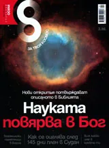 Списание 8, 2011/брой 7