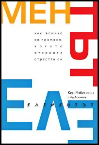 Елементът