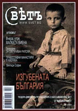 Списание Свет, 2011/брой 2