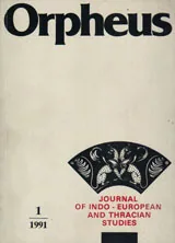 Orpheus, 1991 - issue 1/ Орфеус, 1991 - брой 1
