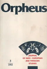 Orpheus, 1993 - issue 3/ Орфеус, 1993 - брой 3