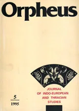 Orpheus, 1995 - issue 5 / Орфеус, 1995 - брой 5