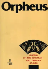 Orpheus, 1998 - issue 8 / Орфеус, 1998 - брой 8