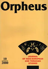 Orpheus, 2000 - issue 10 / Орфеус, 2000 - брой 10