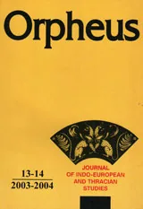 Orpheus, 2003-2004 - issue 13-14 / Орфеус, 2003-2004 - брой 13-14
