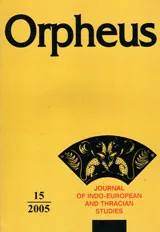 Orpheus, 2005 - issue 15 / Орфеус, 2005 - брой 15