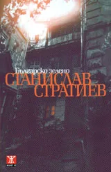 Българско зелено