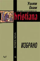 Избрано