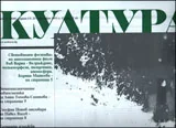 Култура, 2011/брой 31